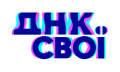 DNA. Svoi HD
