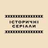 3505-istoriceskie-serialy-hd