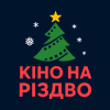 Кіно на Різдво HD