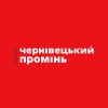 Chernivetskiy Promin HD - SWEET.TV Vaadake Chernivetskiy Promin HD veebis