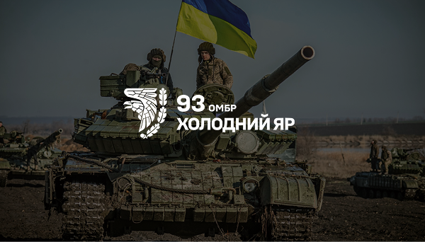 93-тя бригада Холодний Яр